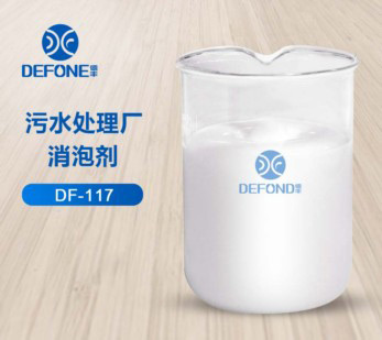 污水處理廠(chǎng)消泡劑