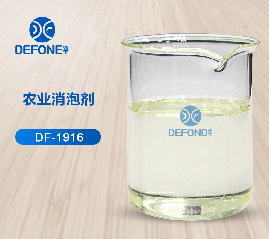 農業消泡劑