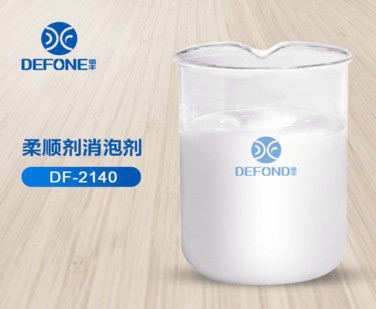 柔順劑消泡劑