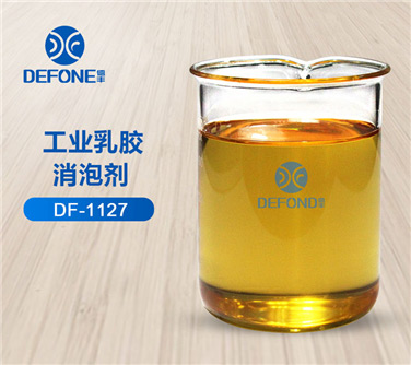 工業乳膠消泡劑
