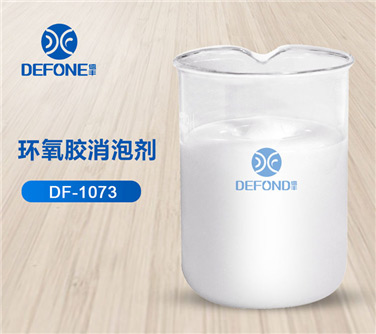 環氧膠消泡劑
