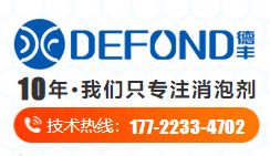 德豐消泡劑廠家聯(lián)系方式 德豐消泡劑廠家聯(lián)系方式